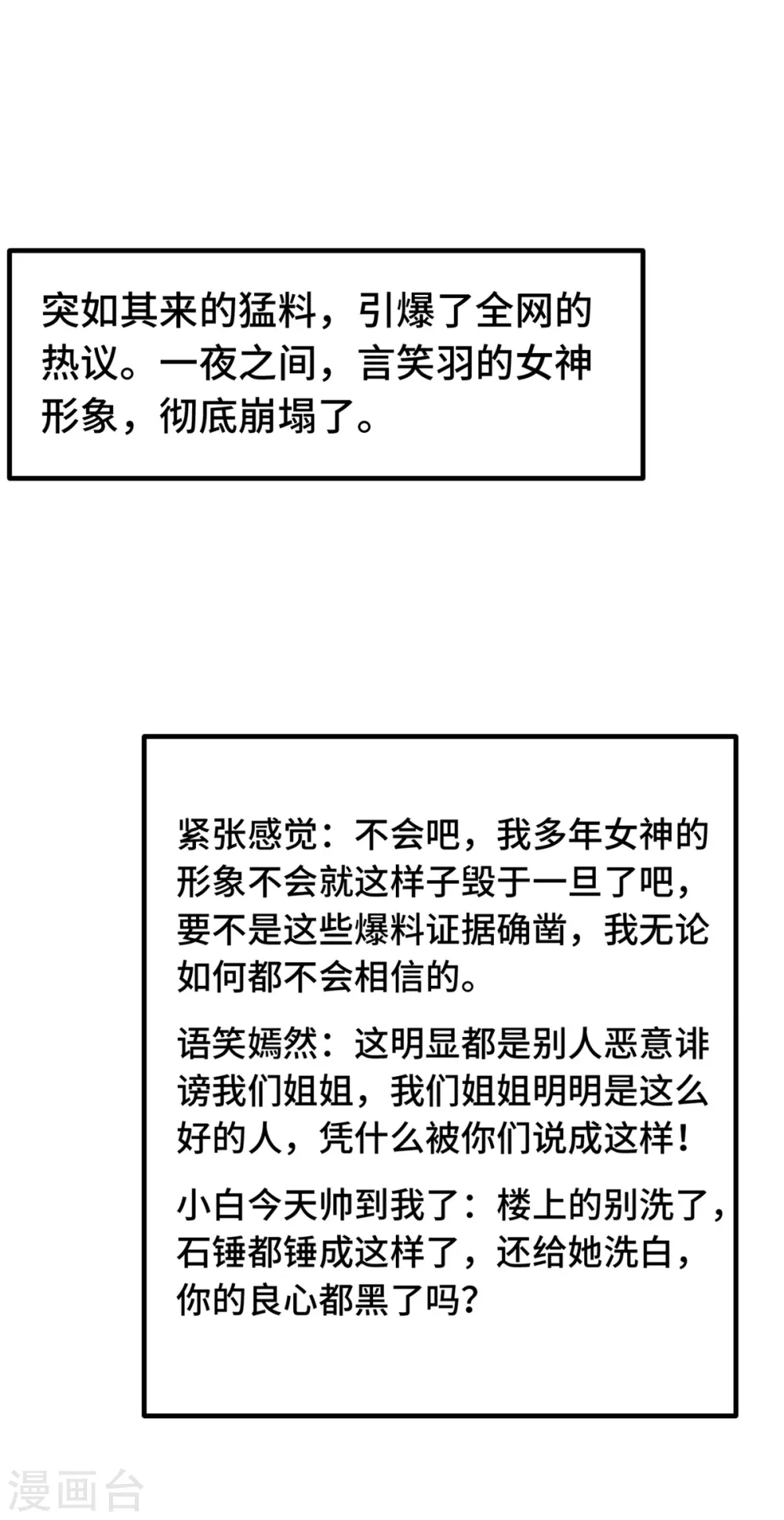 第294话 计划失败 第12页