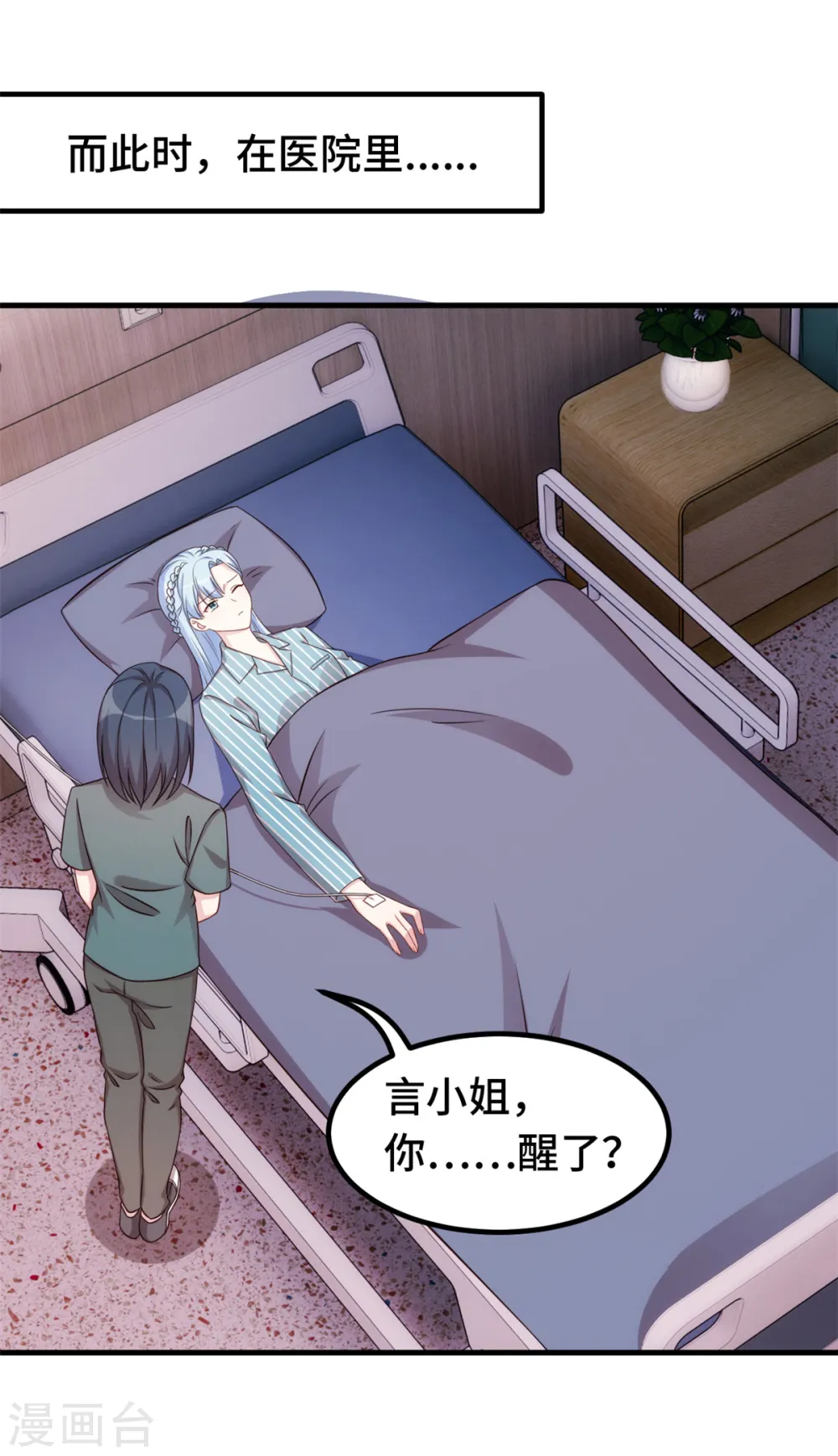 第294话 计划失败 第13页