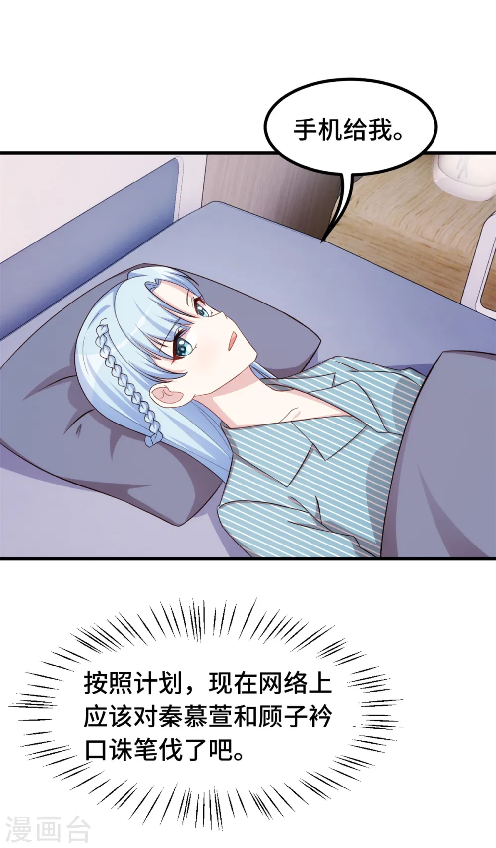 第294话 计划失败 第14页