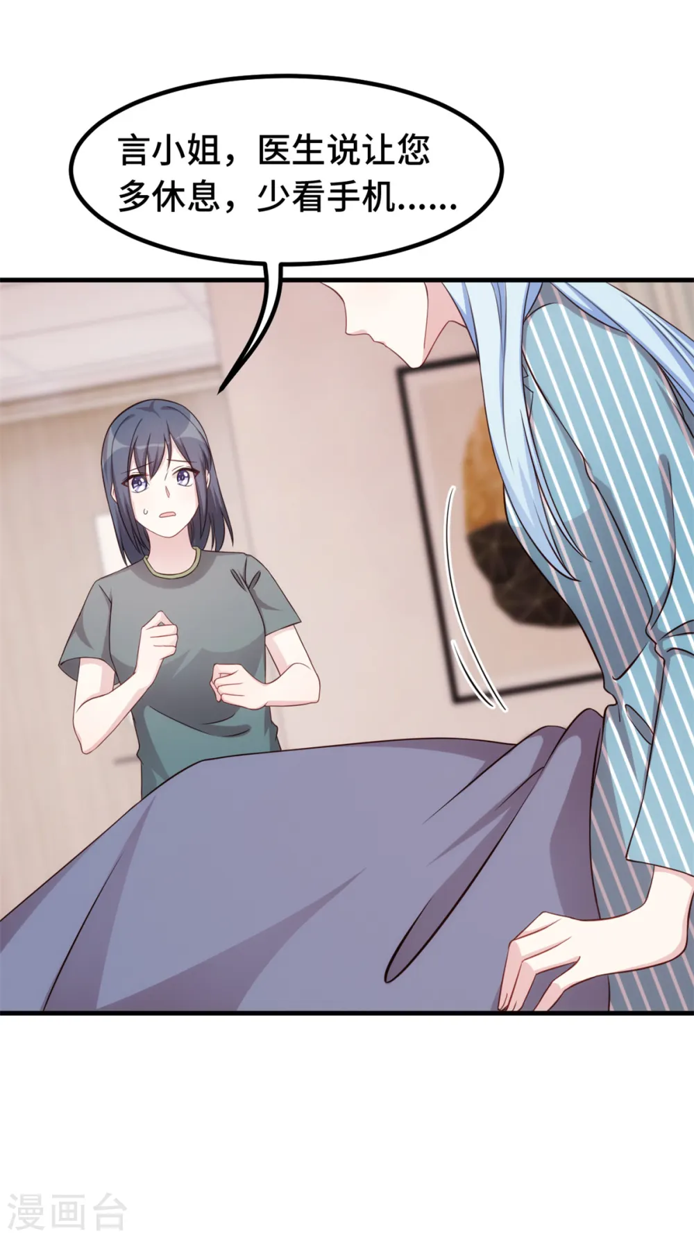 第294话 计划失败 第15页