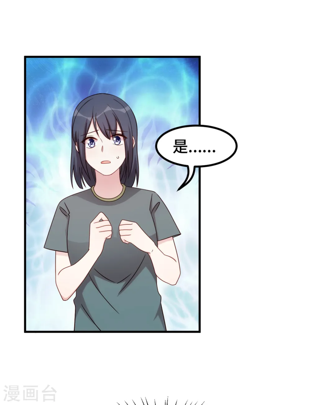 第294话 计划失败 第17页