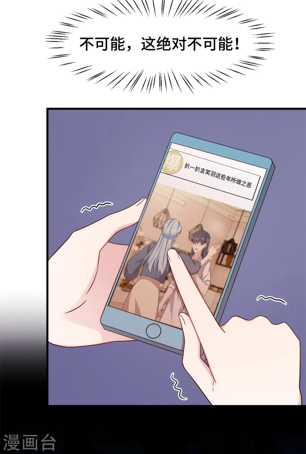 第294话 计划失败 第18页