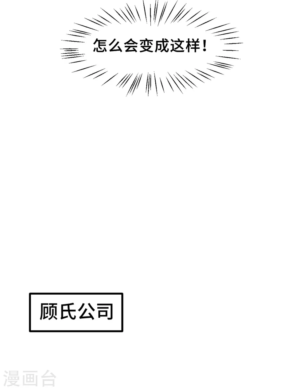 第294话 计划失败 第20页