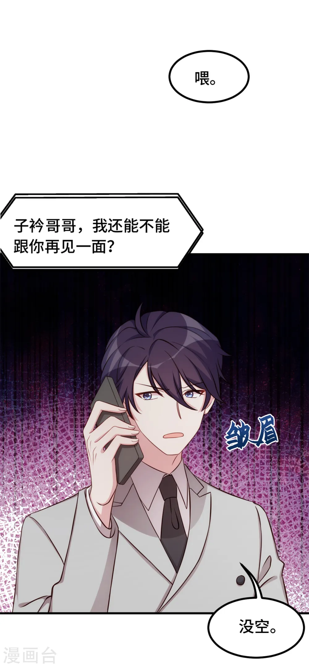 第294话 计划失败 第22页