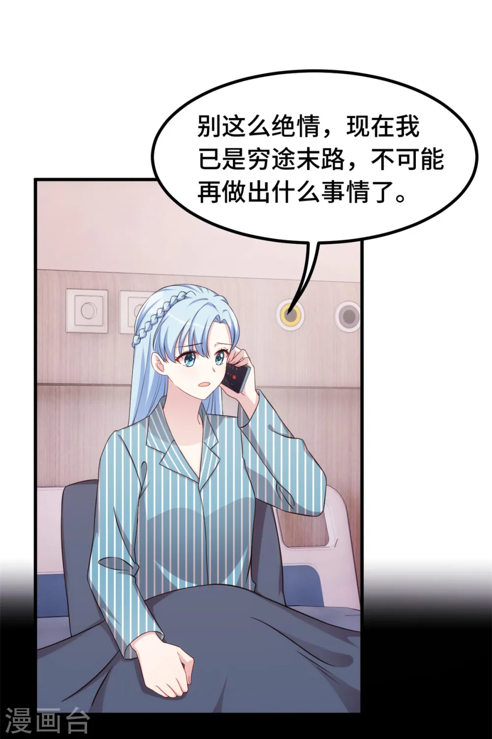 第294话 计划失败 第23页