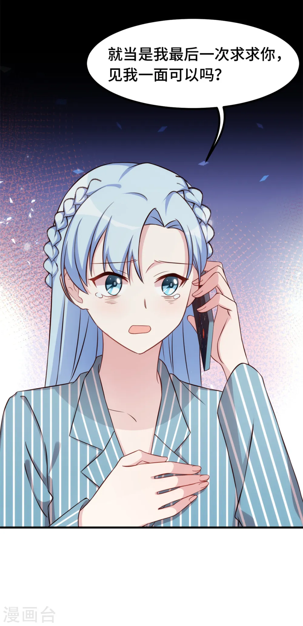 第294话 计划失败 第24页