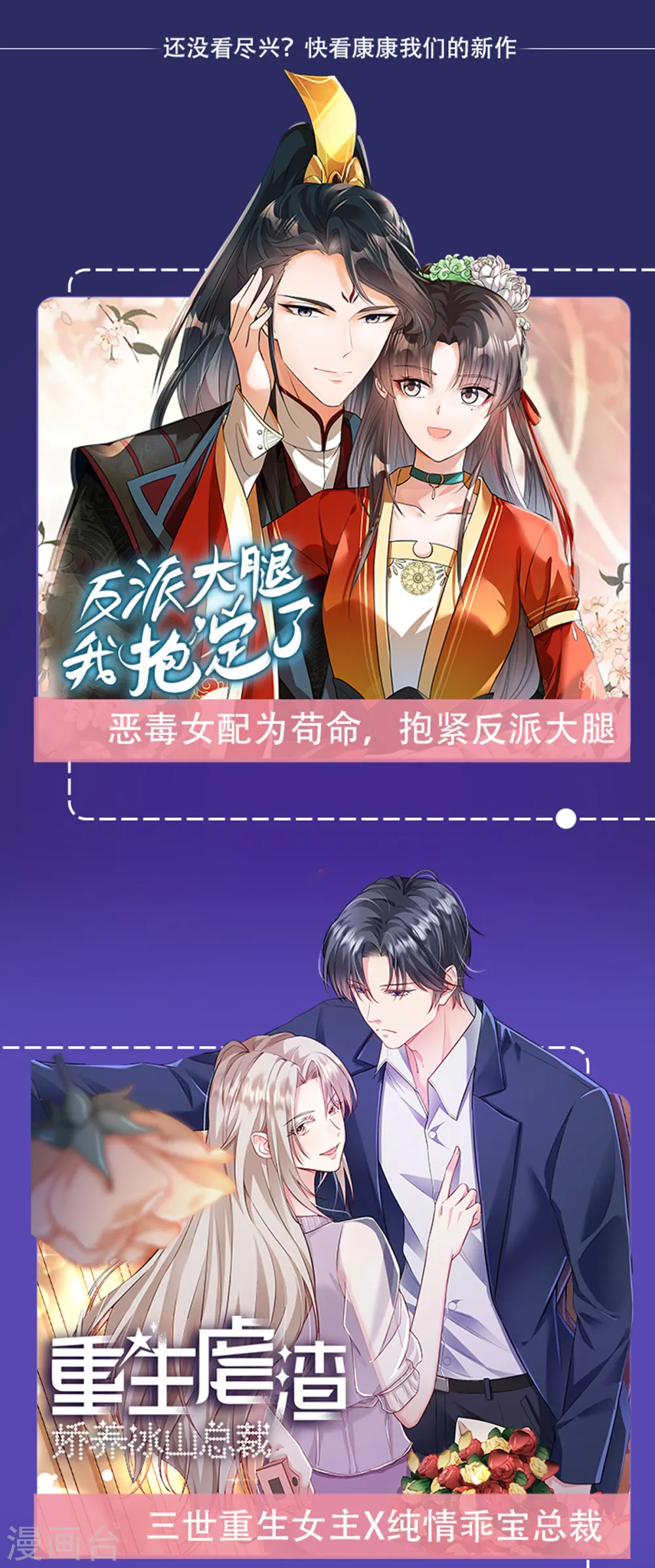 第294话 计划失败 第27页