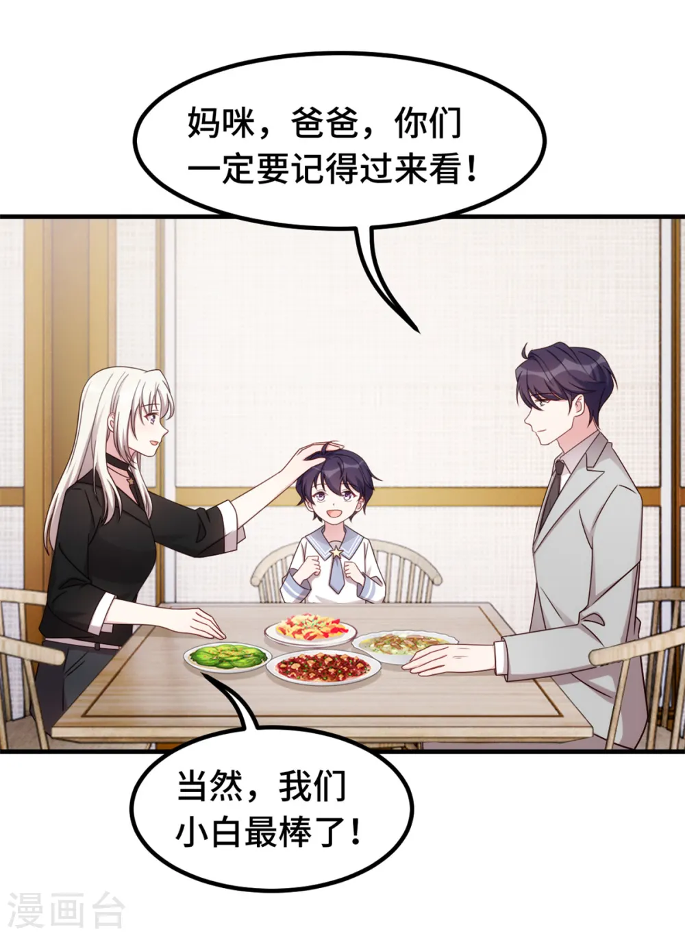 第289话 我是认真的 第15页