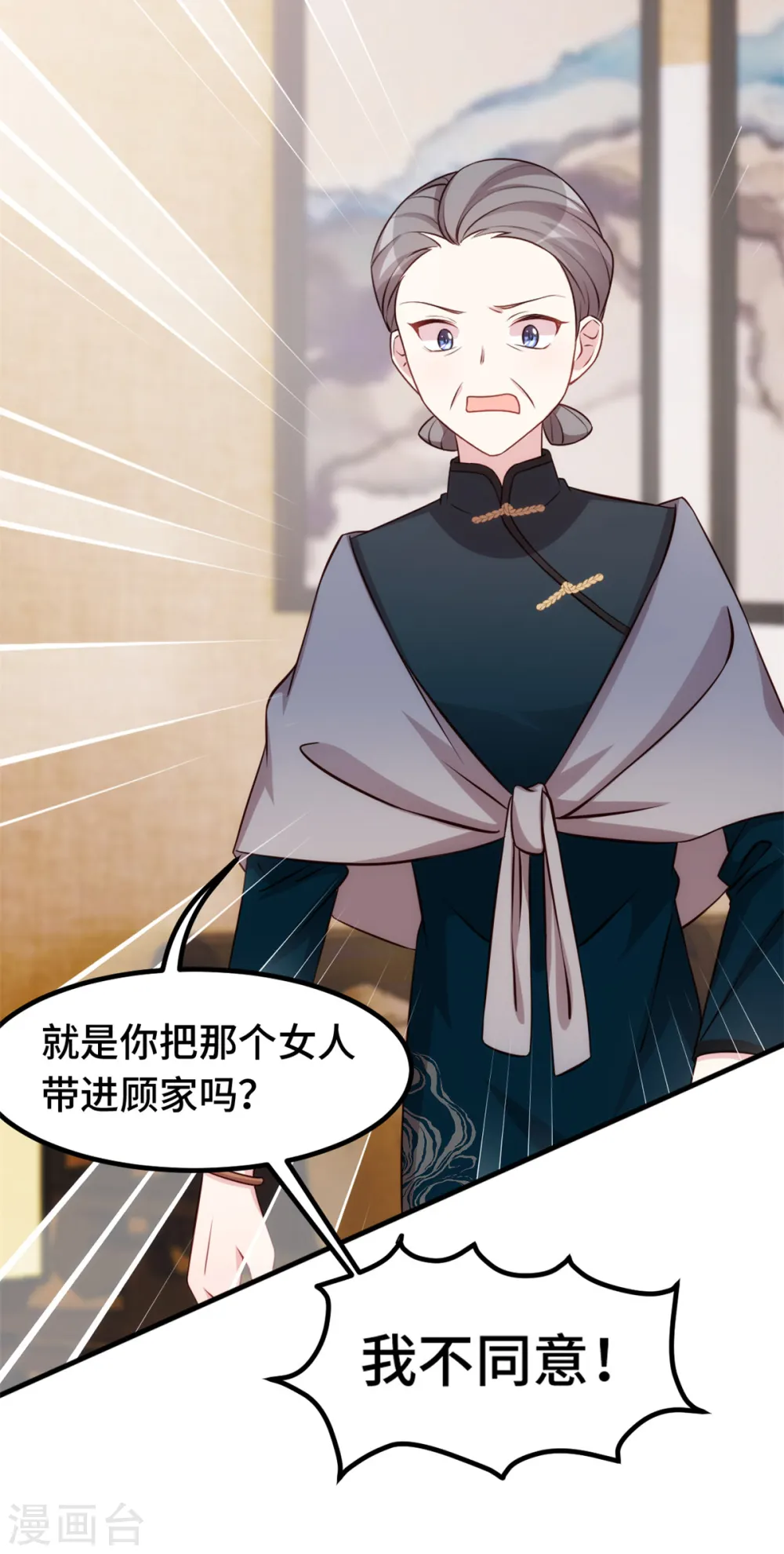 第289话 我是认真的 第21页