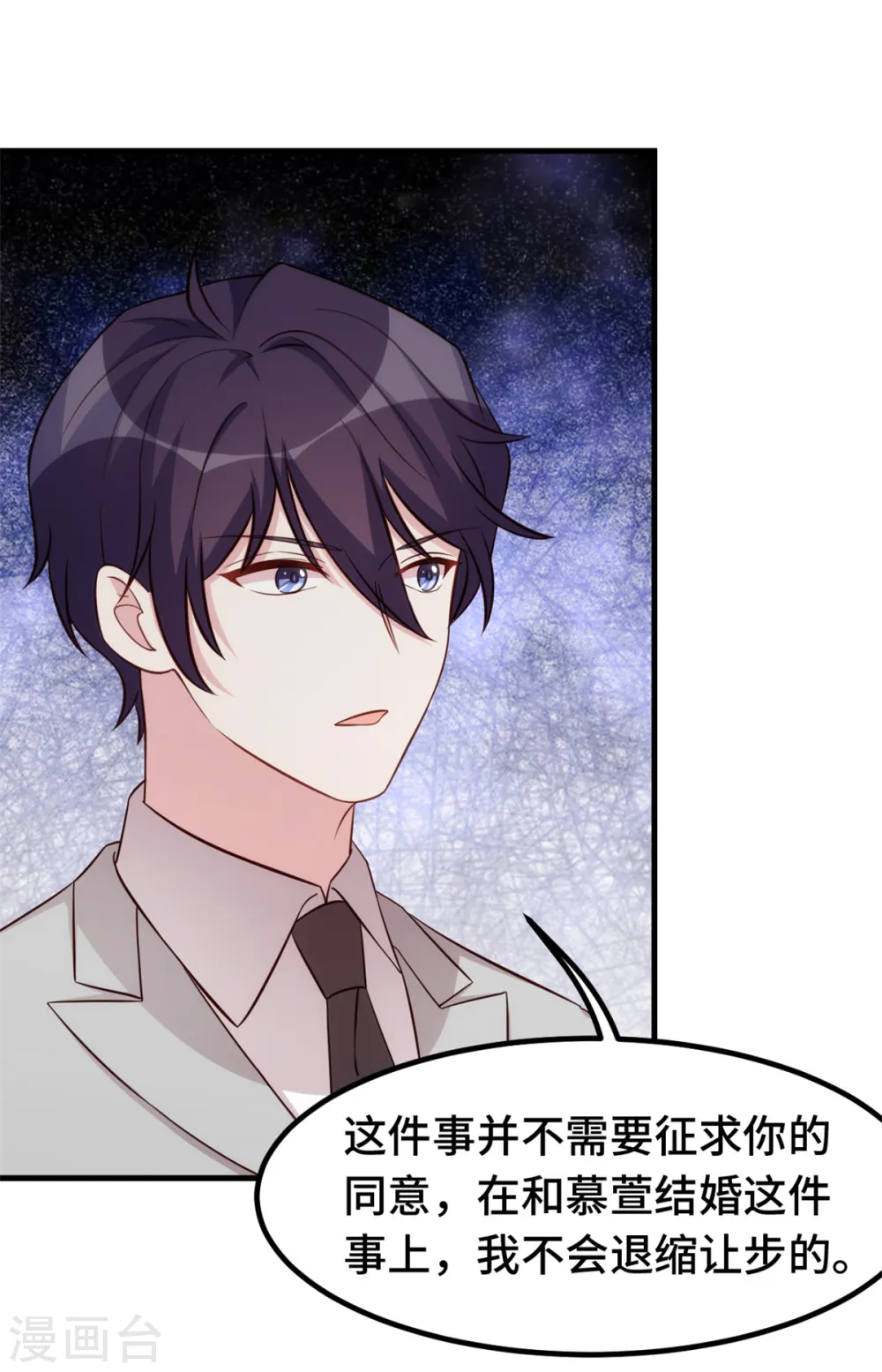 第289话 我是认真的 第22页