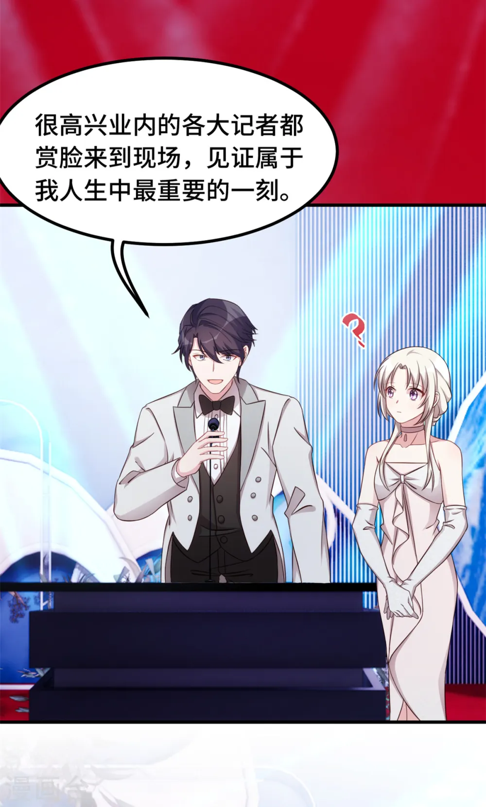 第288话 求婚 第5页