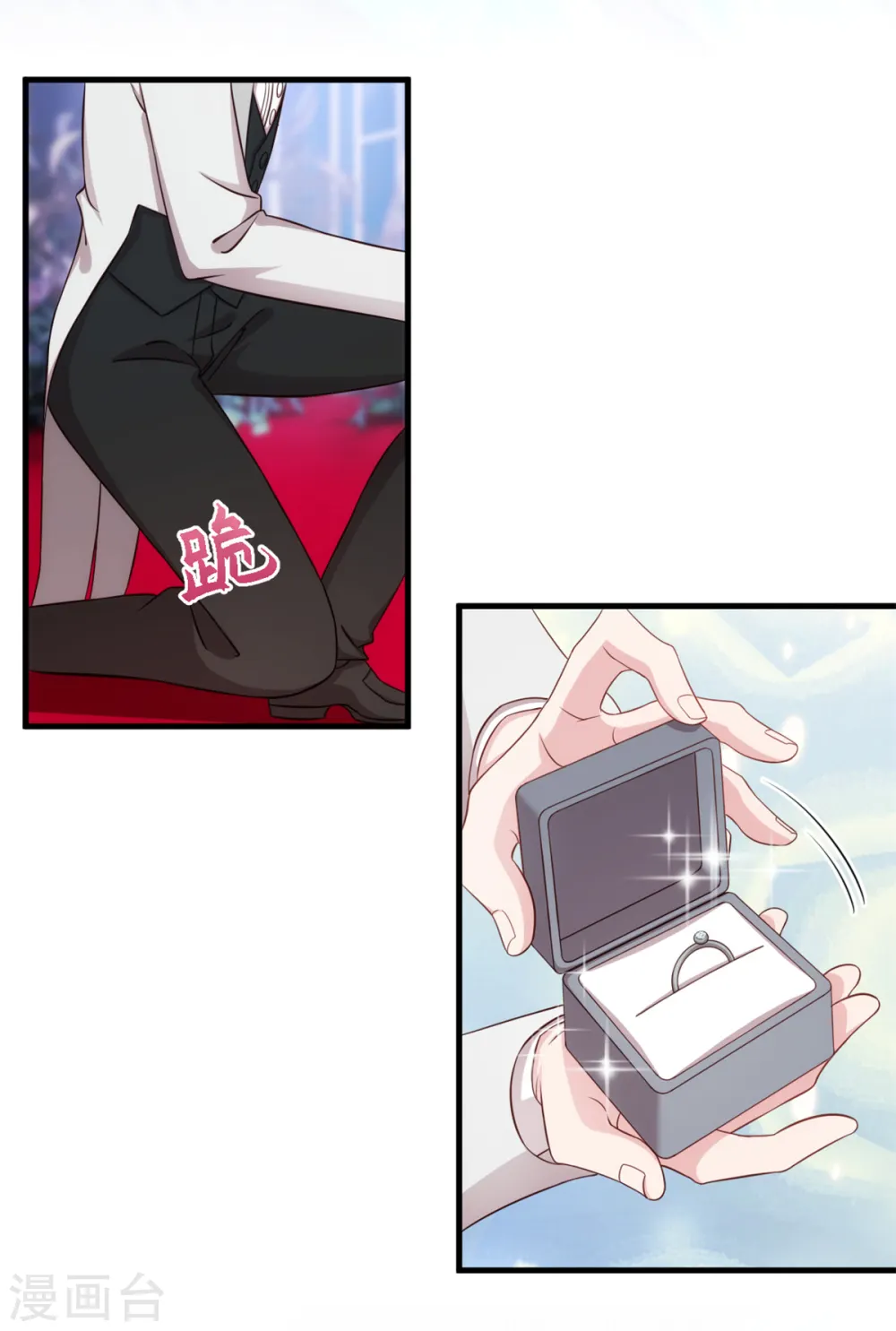 第288话 求婚 第7页