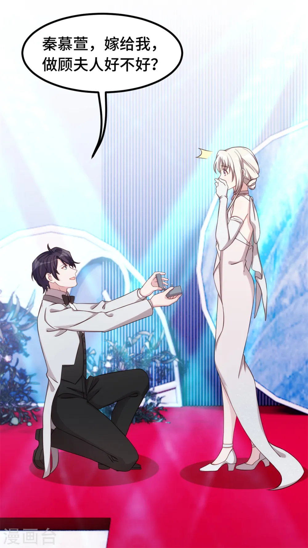 第288话 求婚 第8页