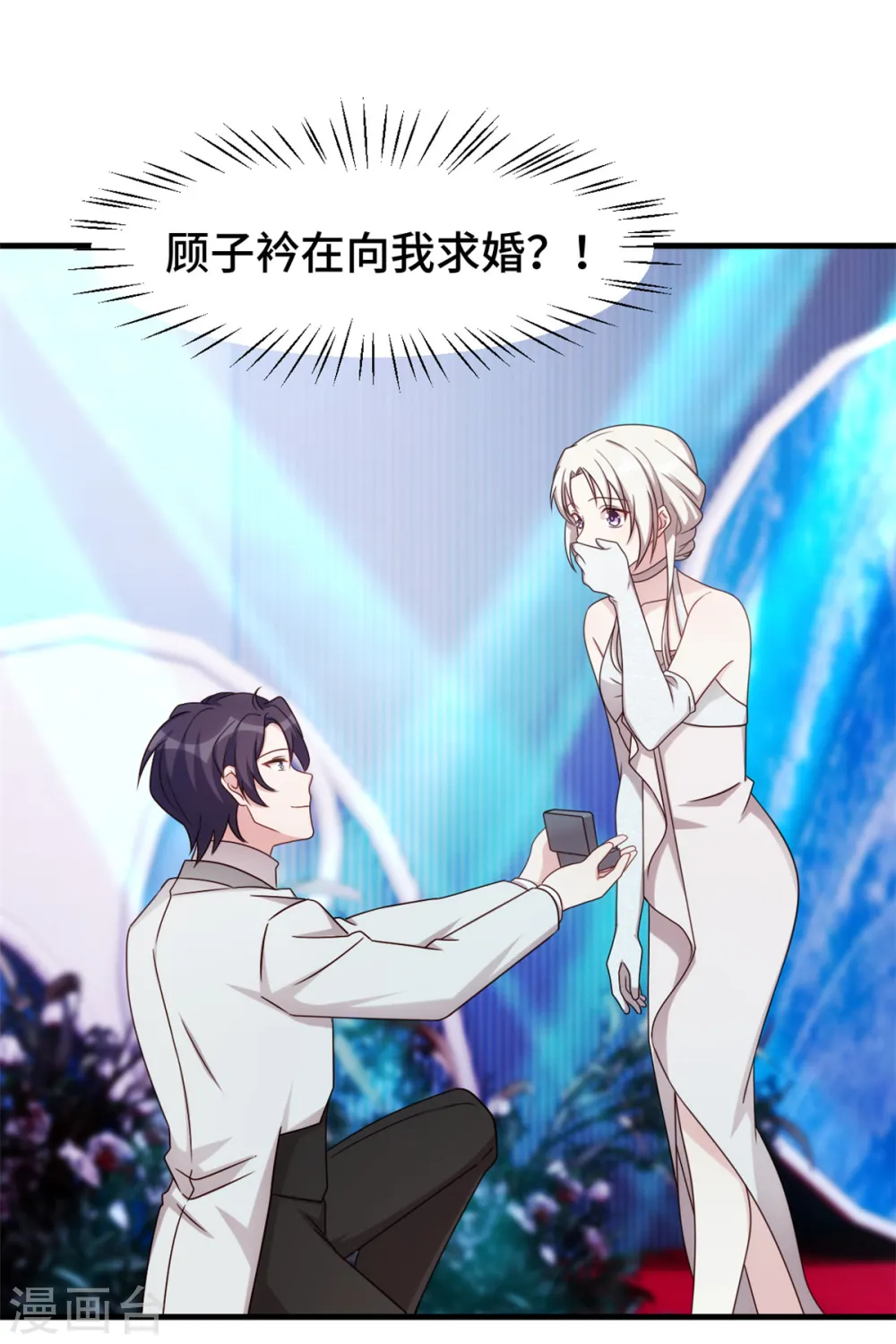 第288话 求婚 第10页