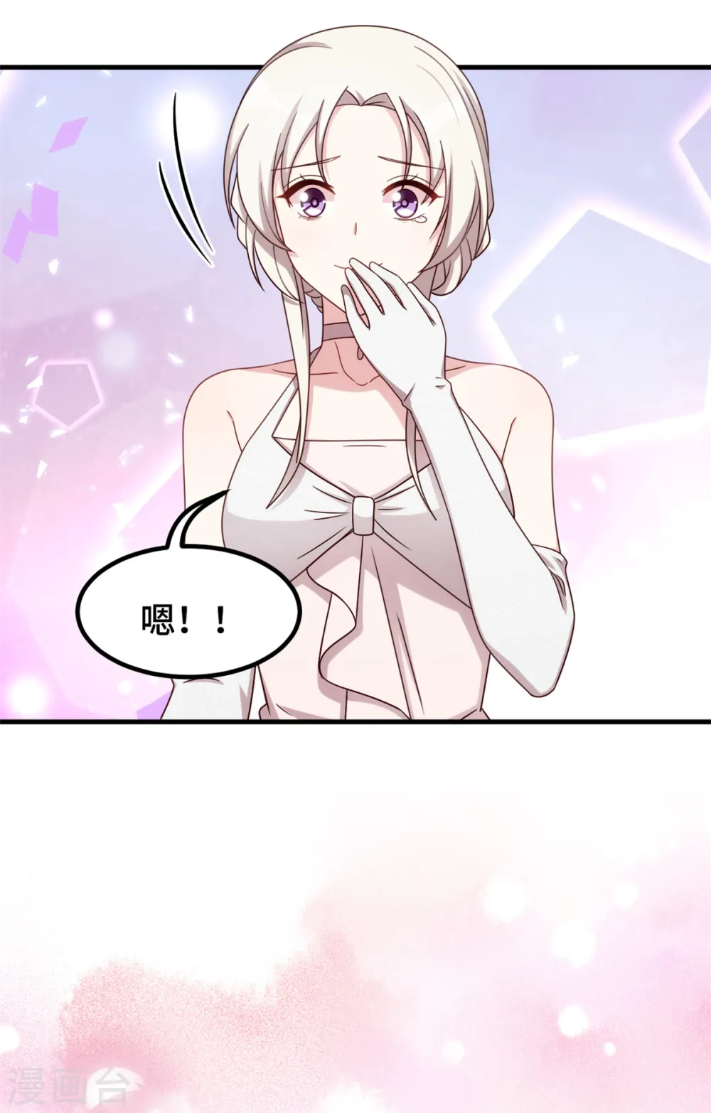 第288话 求婚 第12页