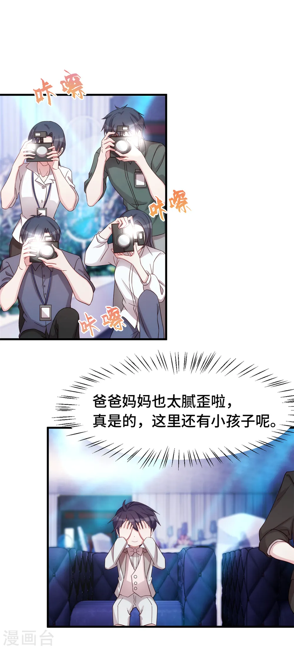 第288话 求婚 第15页