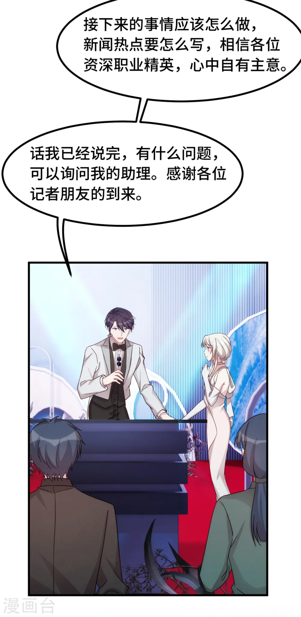 第288话 求婚 第17页