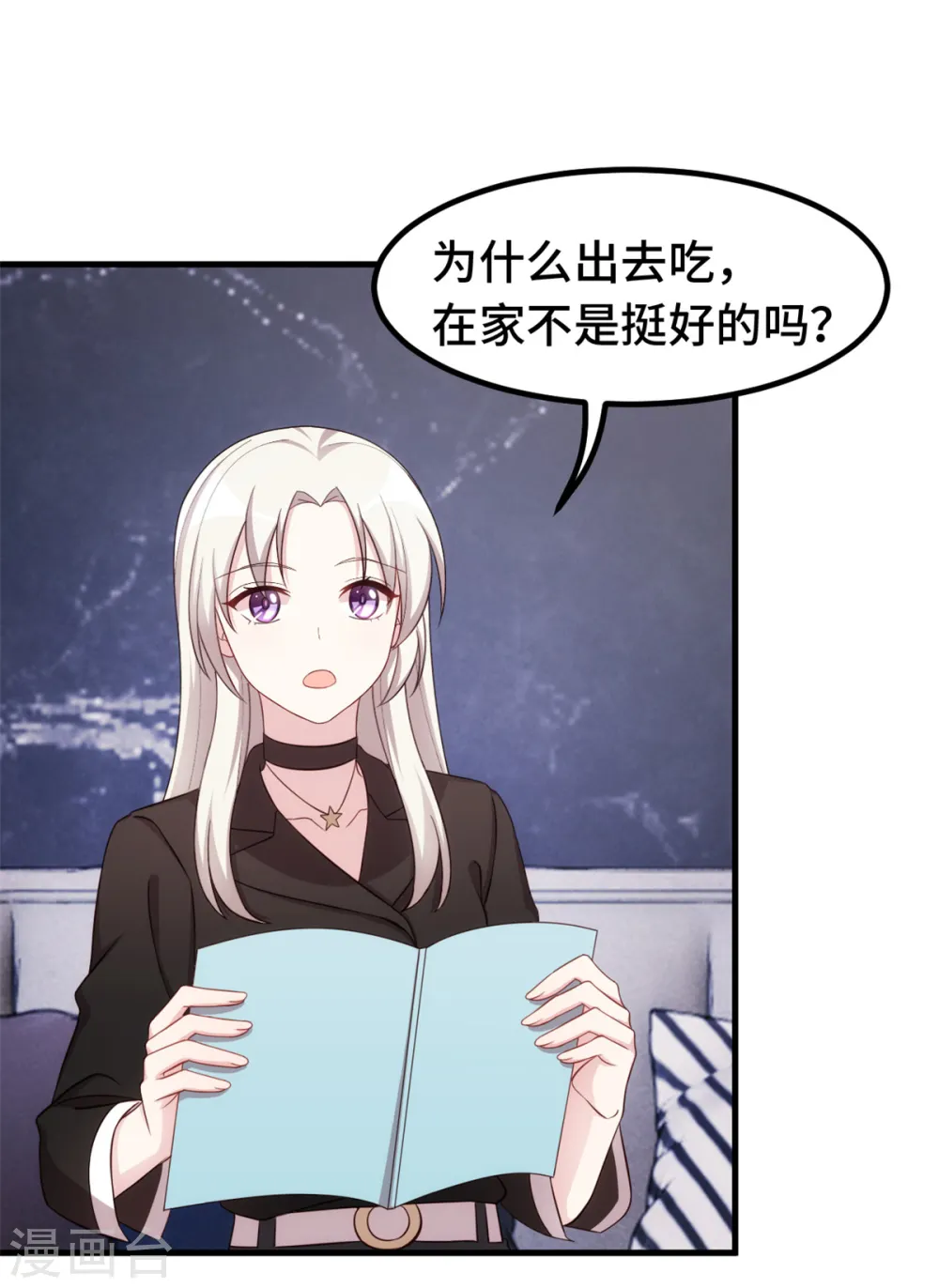 第287话 了如指掌 第3页