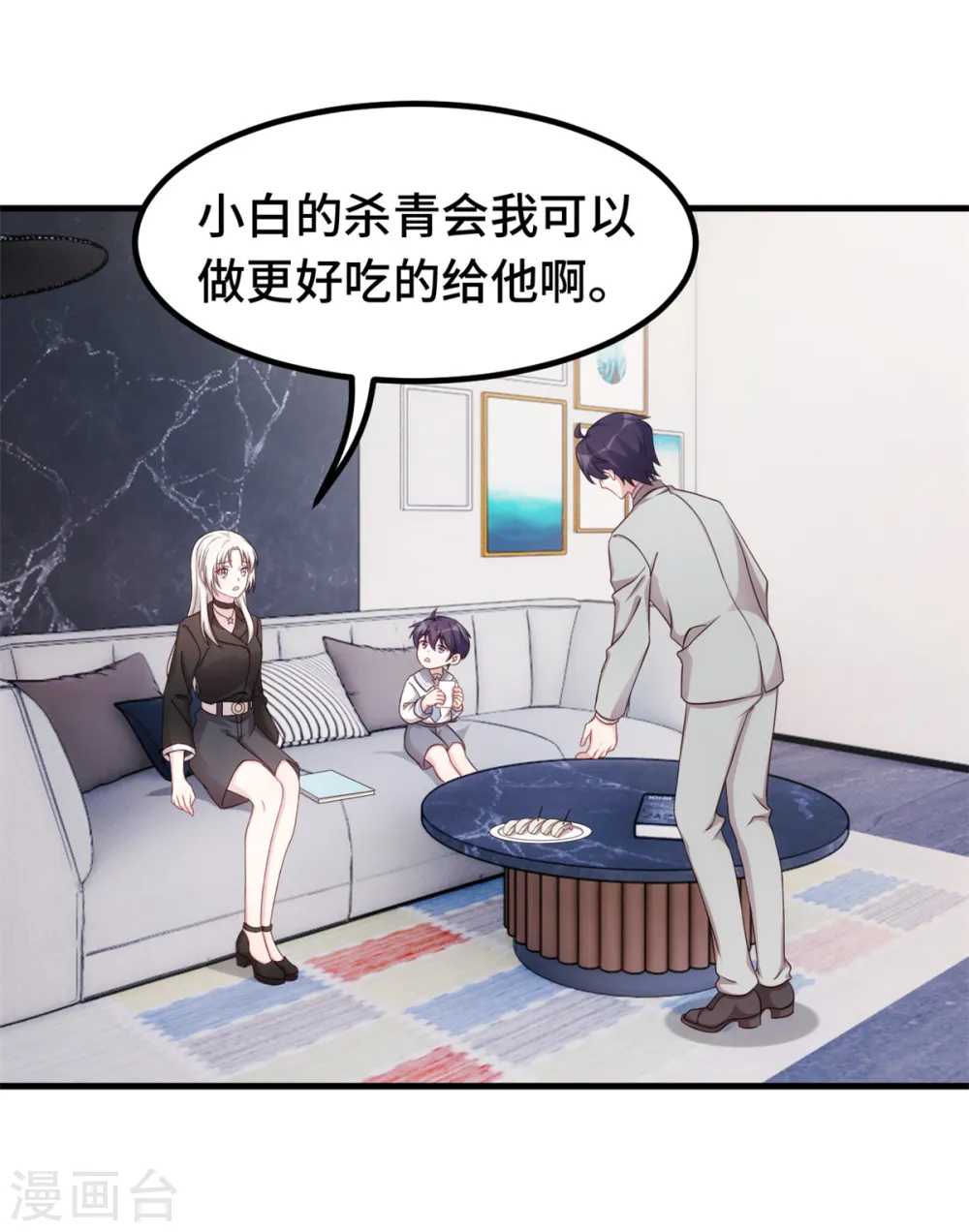 第287话 了如指掌 第5页