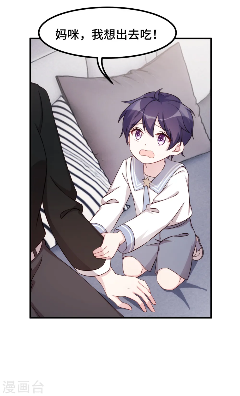 第287话 了如指掌 第6页