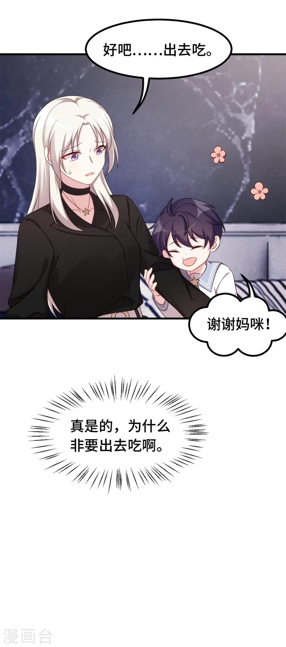 第287话 了如指掌 第7页