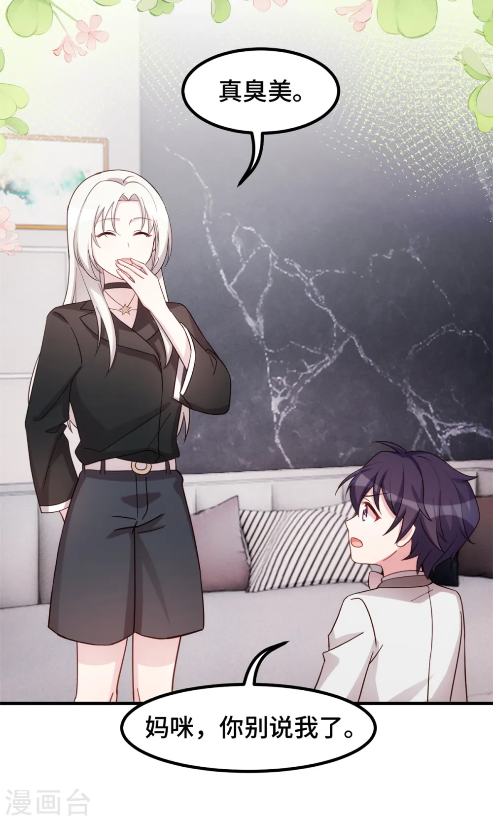 第287话 了如指掌 第10页