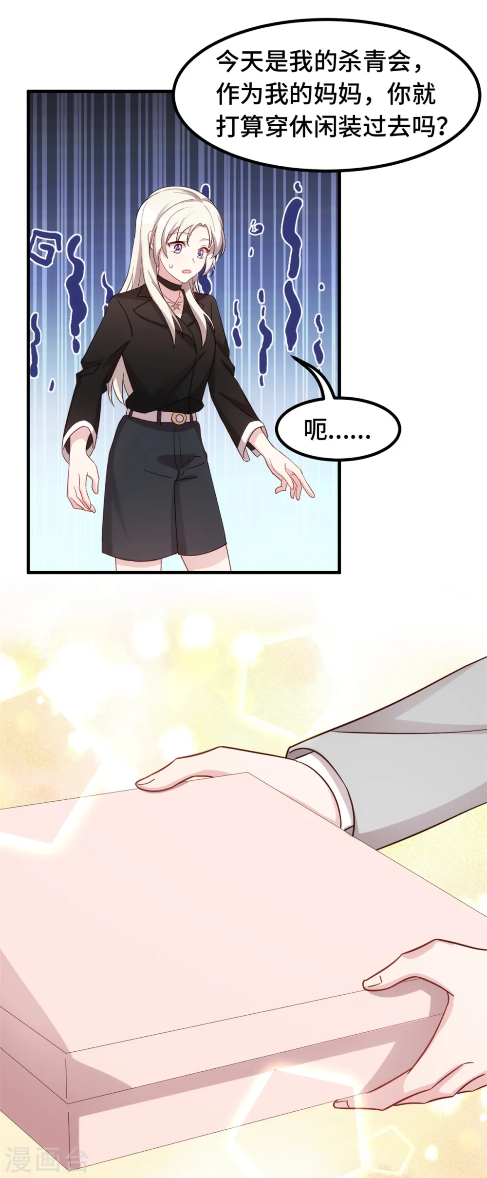 第287话 了如指掌 第11页