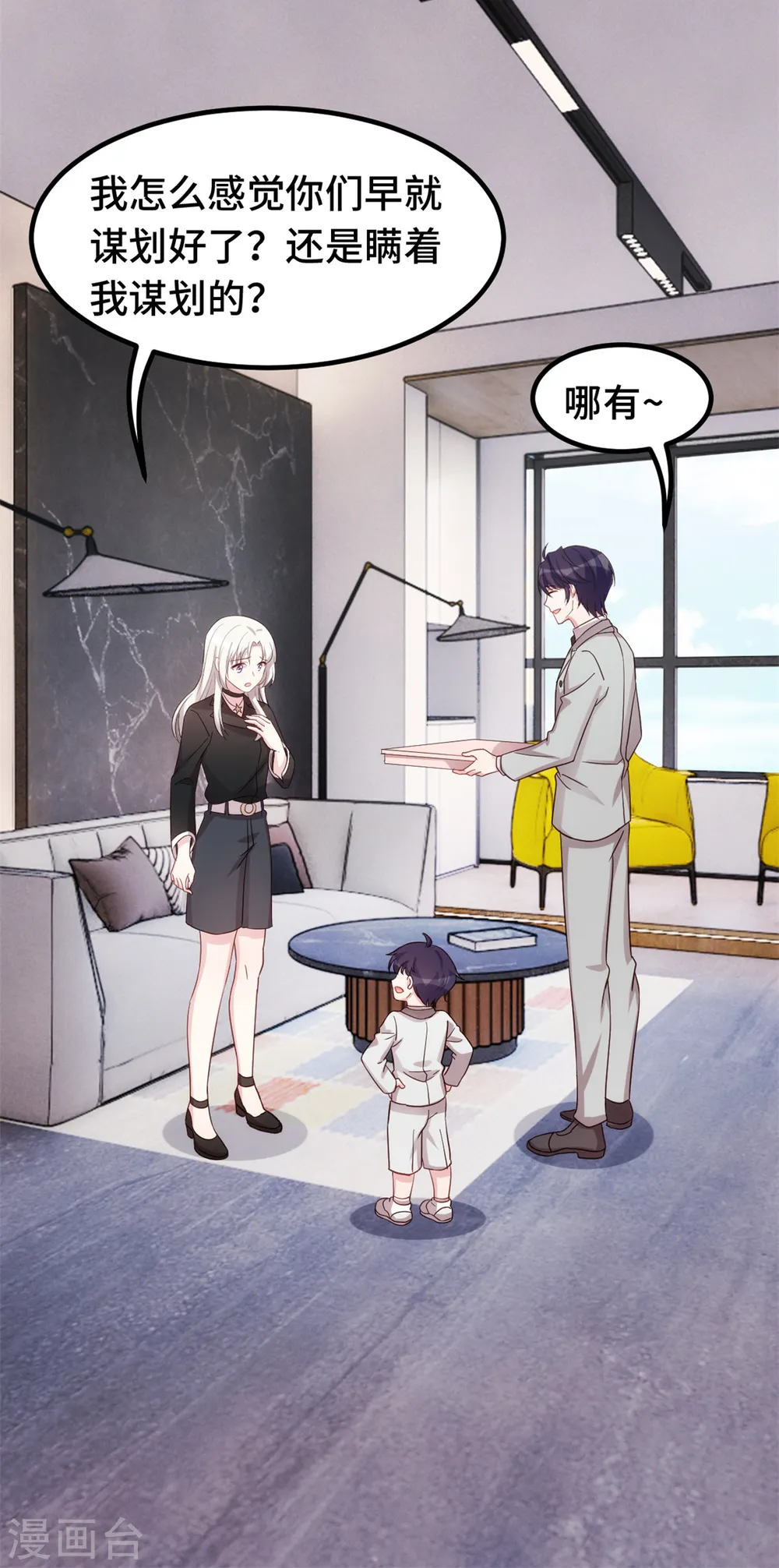 第287话 了如指掌 第13页