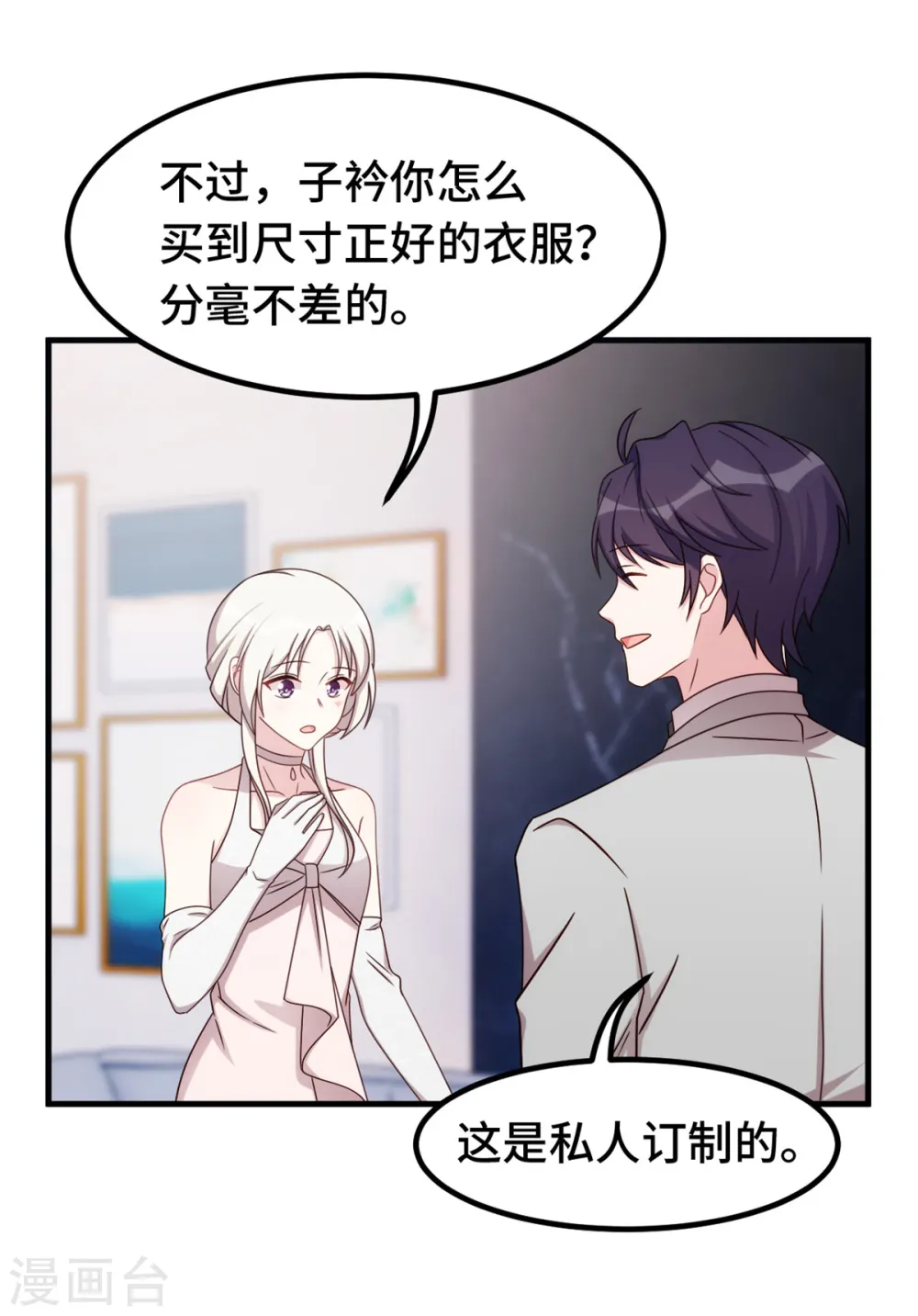 第287话 了如指掌 第17页