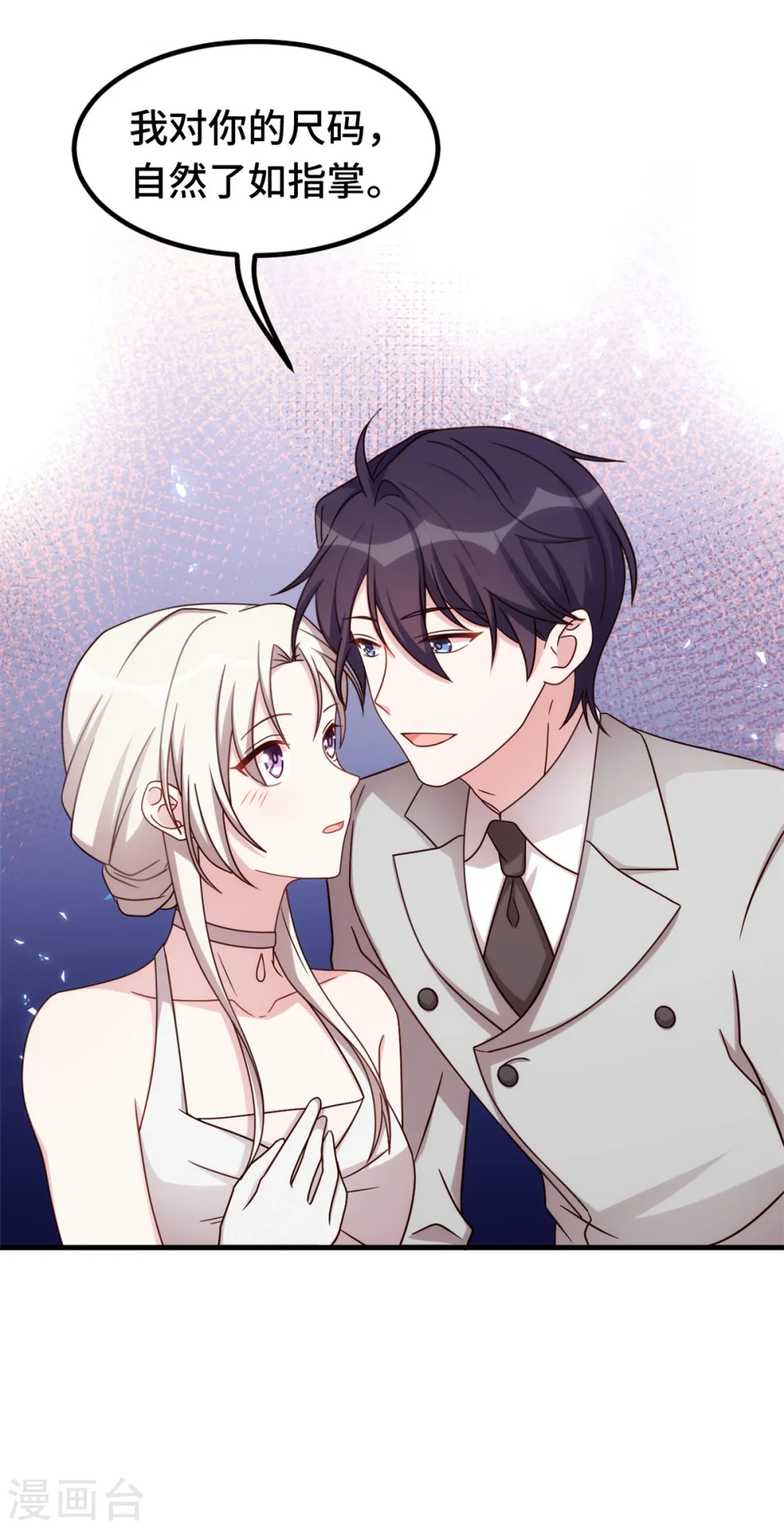 第287话 了如指掌 第18页