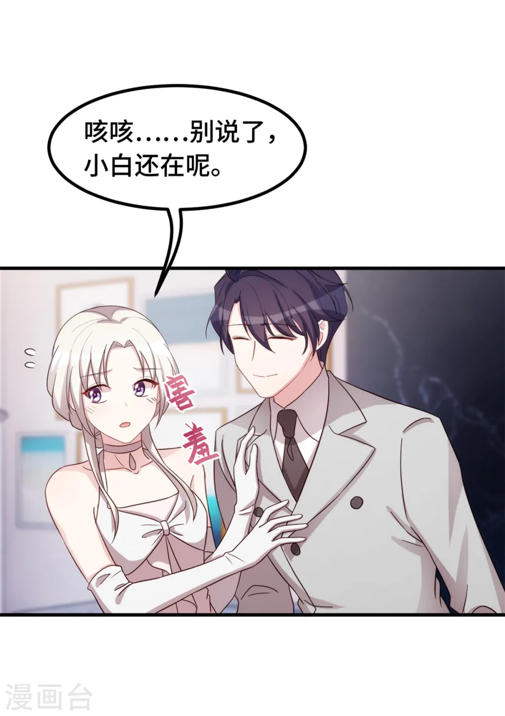 第287话 了如指掌 第19页