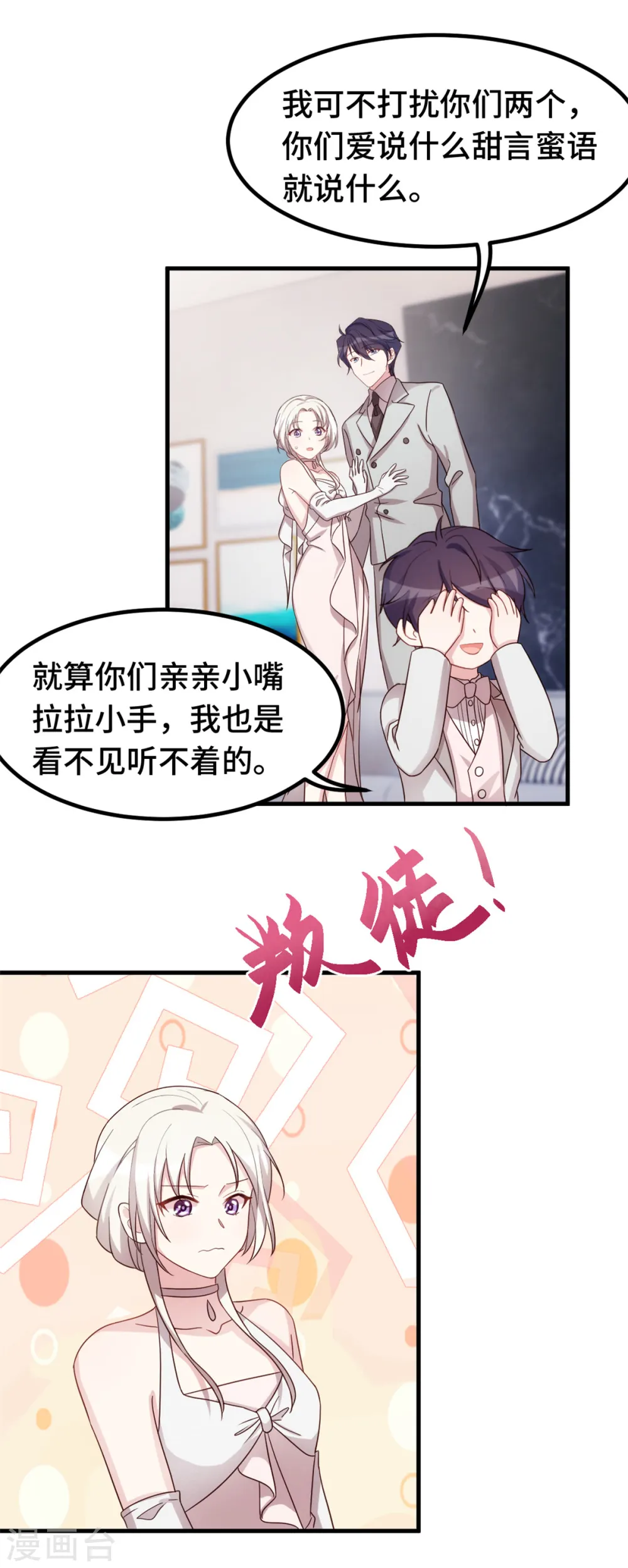 第287话 了如指掌 第20页