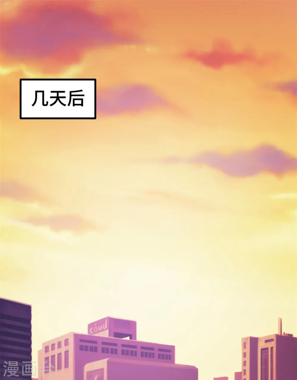 第286话 高调秀恩爱 第3页