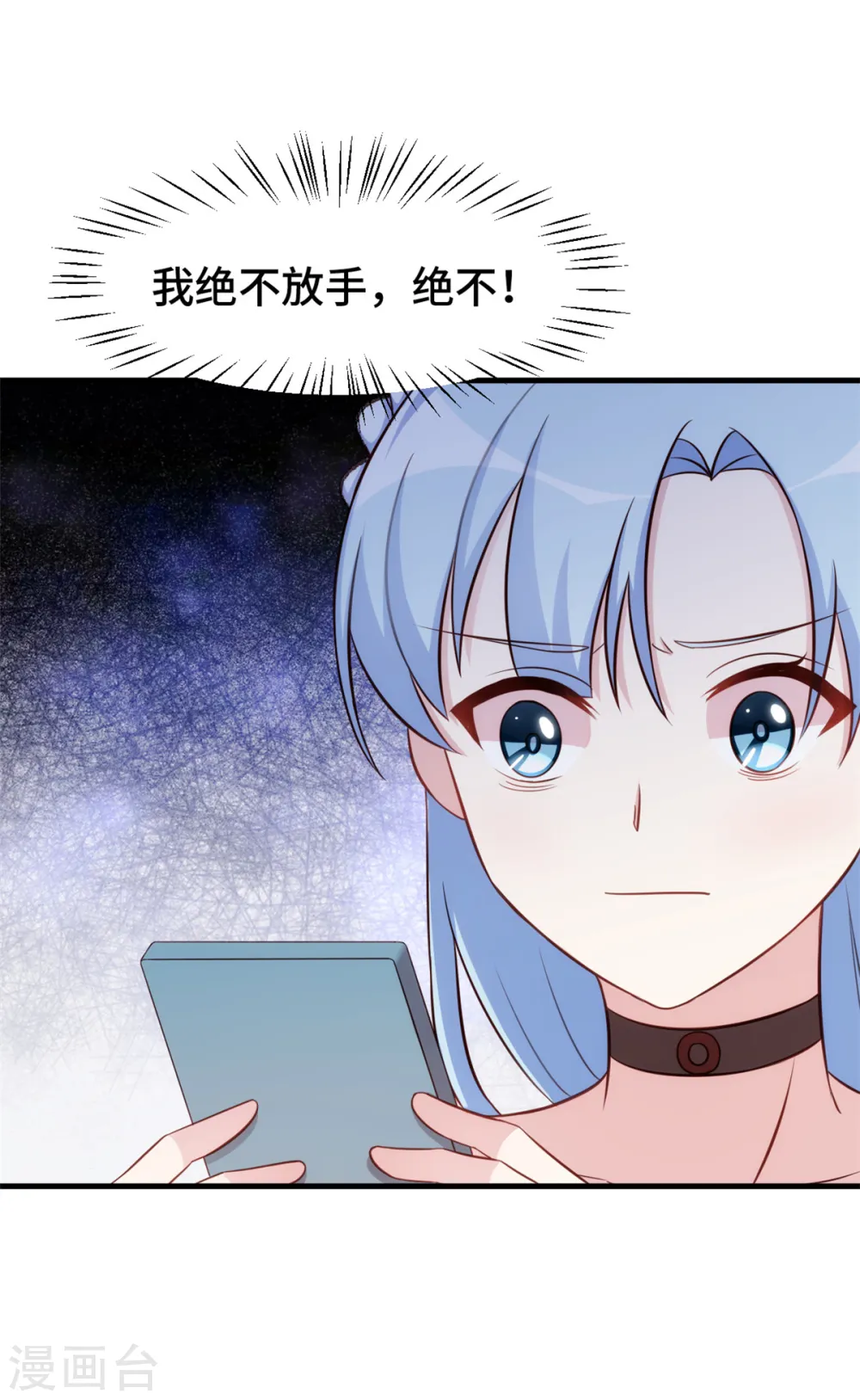 第286话 高调秀恩爱 第19页