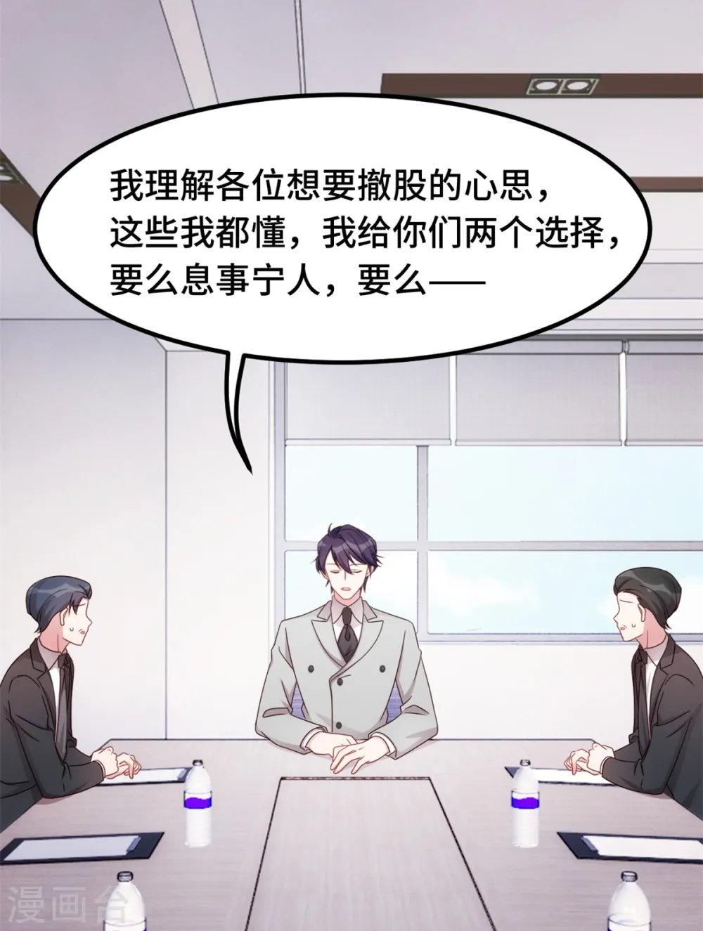 第285话 时代变了 第9页
