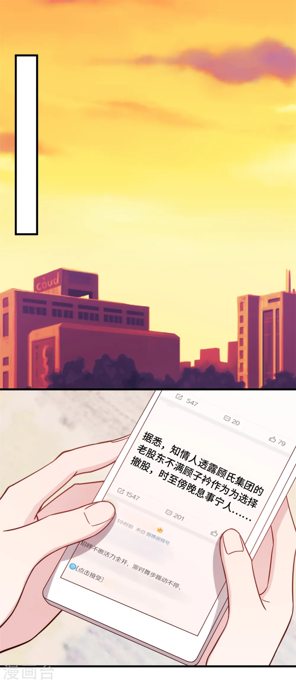 第285话 时代变了 第14页