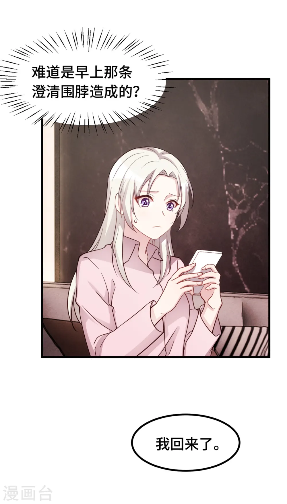 第285话 时代变了 第15页