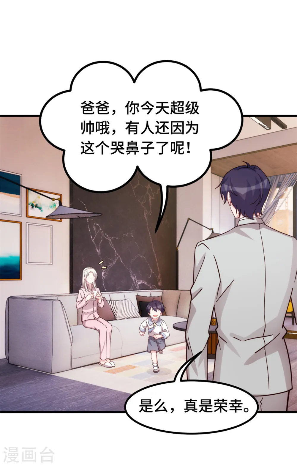 第285话 时代变了 第16页