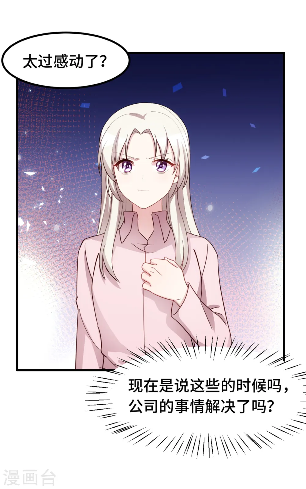 第285话 时代变了 第18页