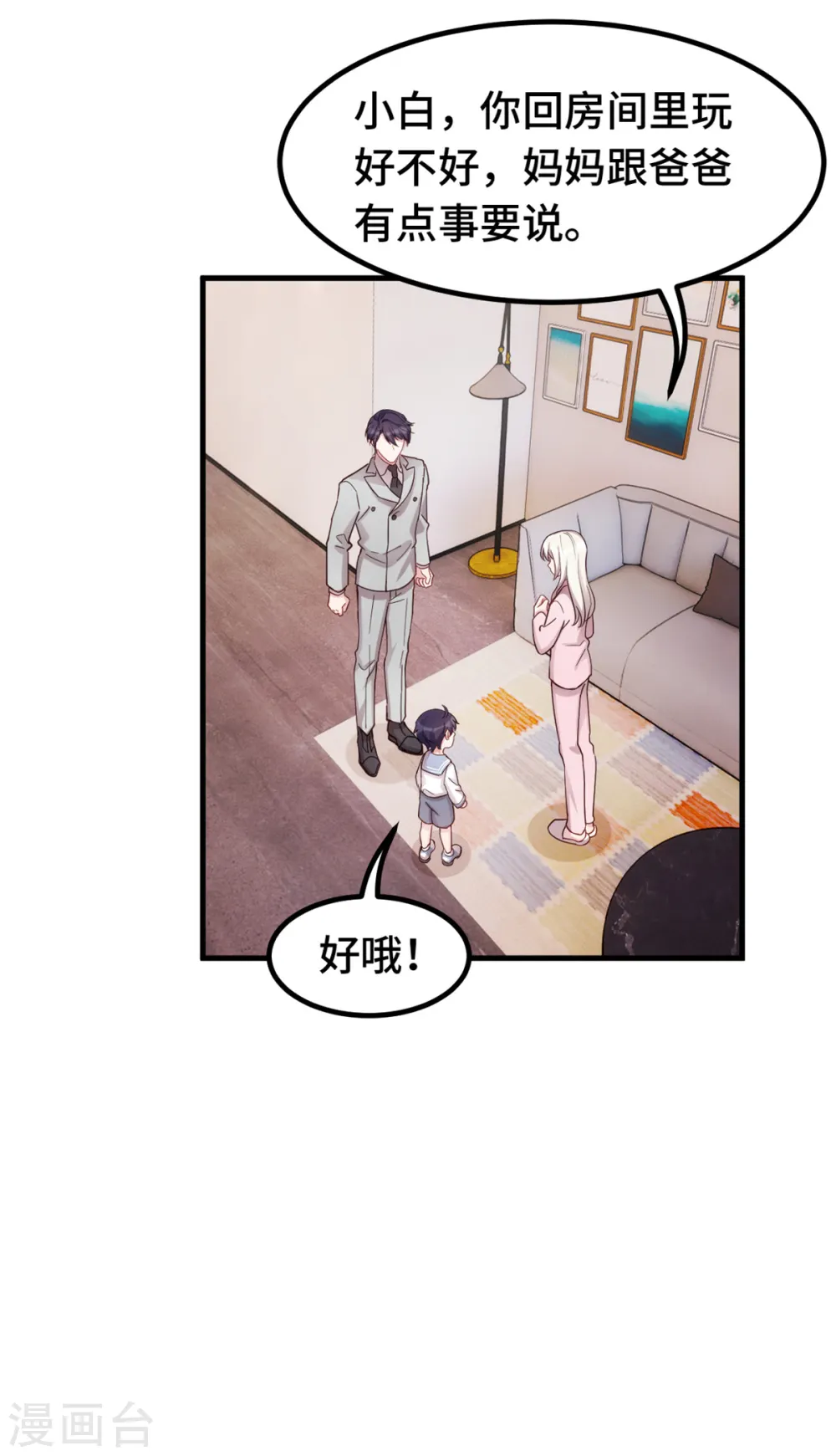 第285话 时代变了 第19页