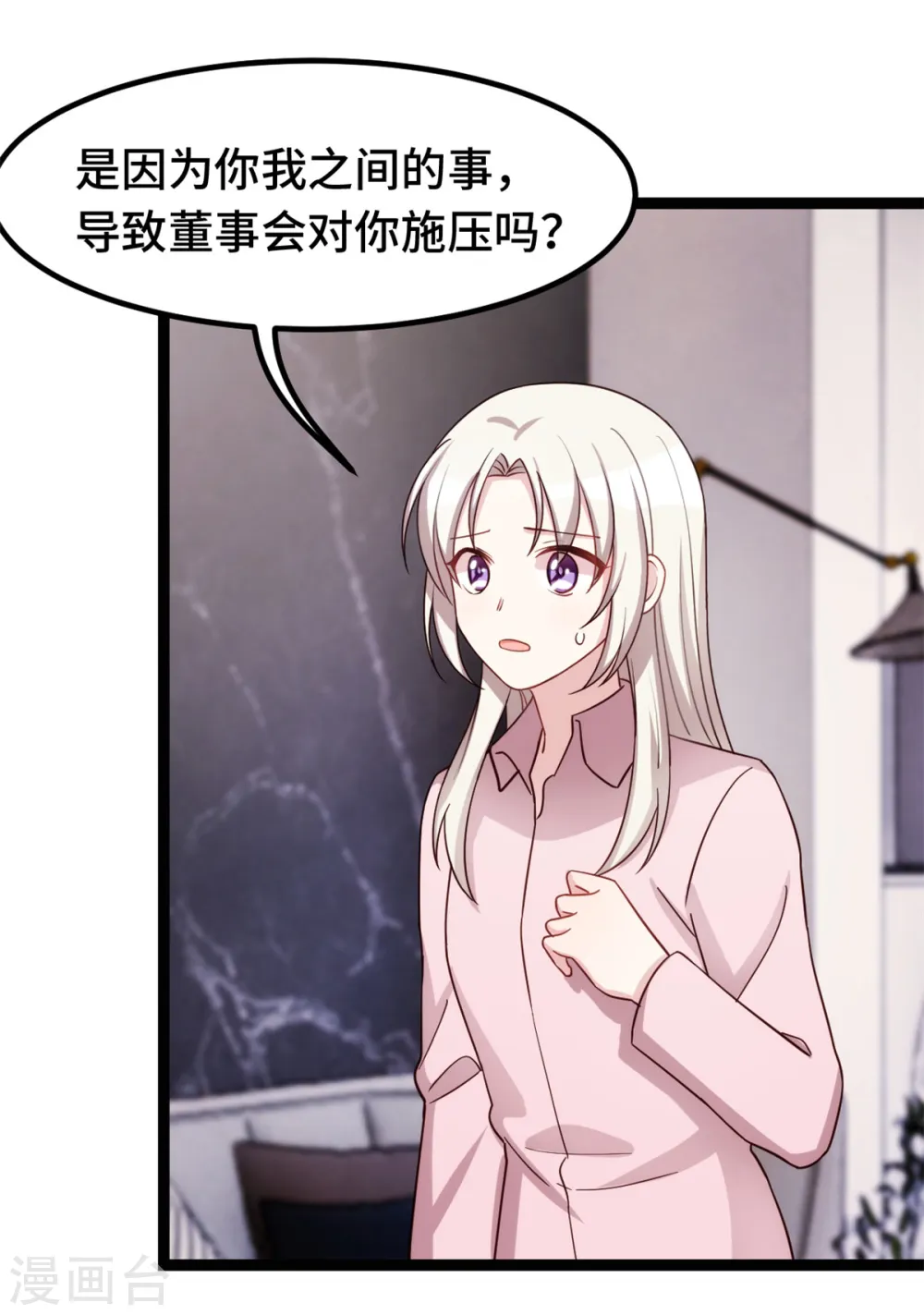 第285话 时代变了 第21页
