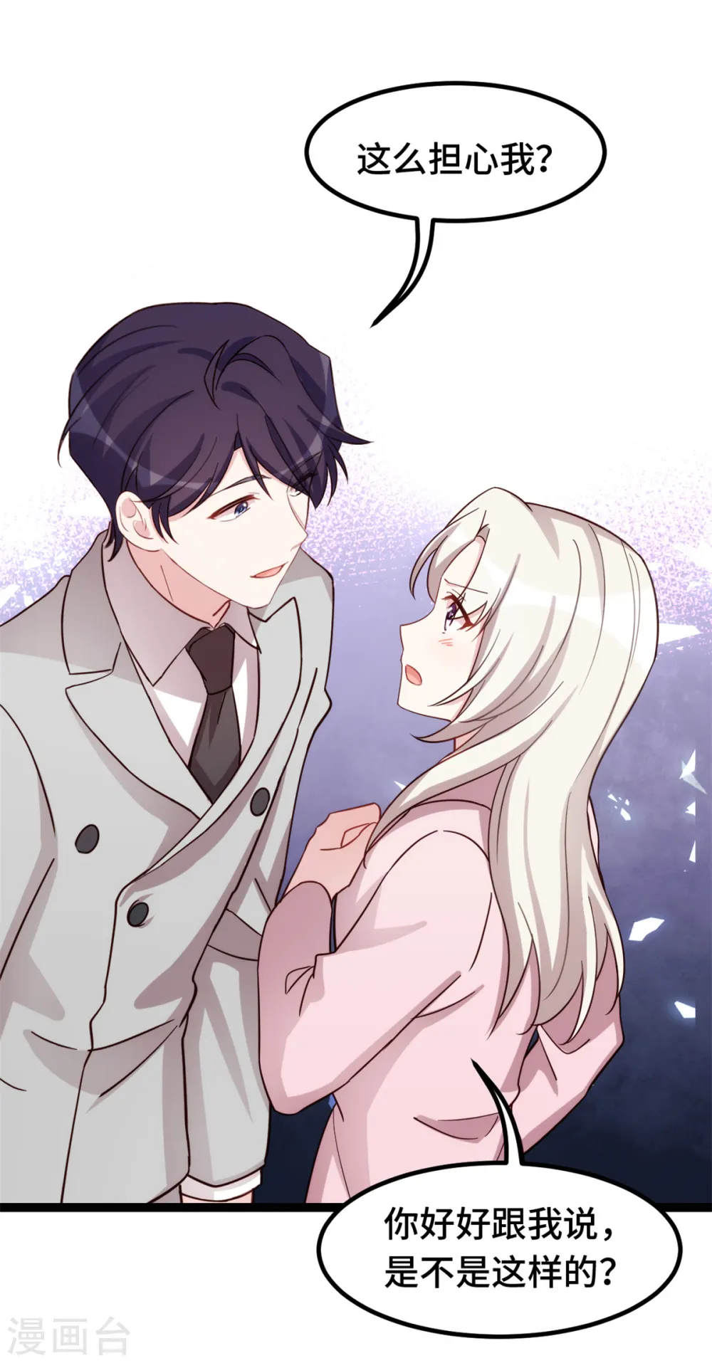 第285话 时代变了 第22页