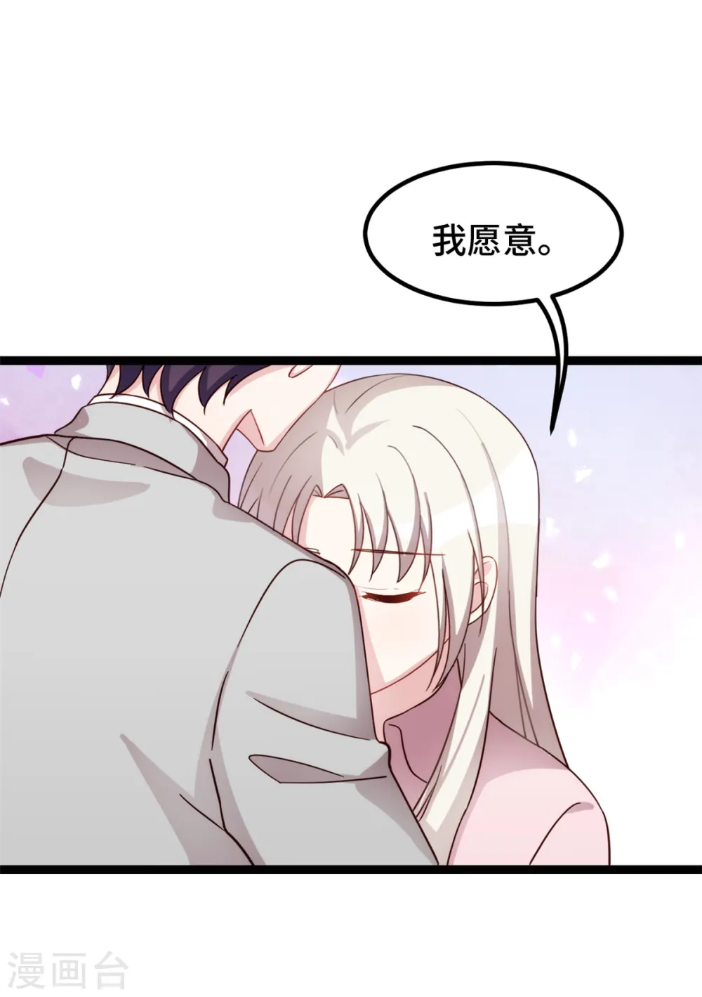 第285话 时代变了 第25页