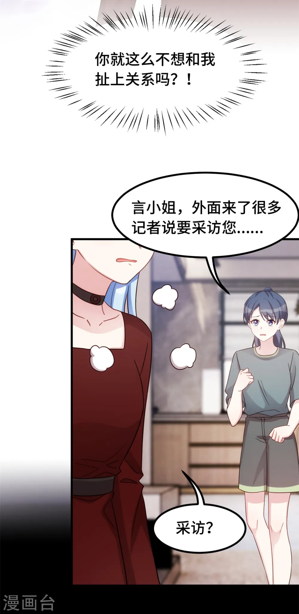 第284话 我还没输 第5页