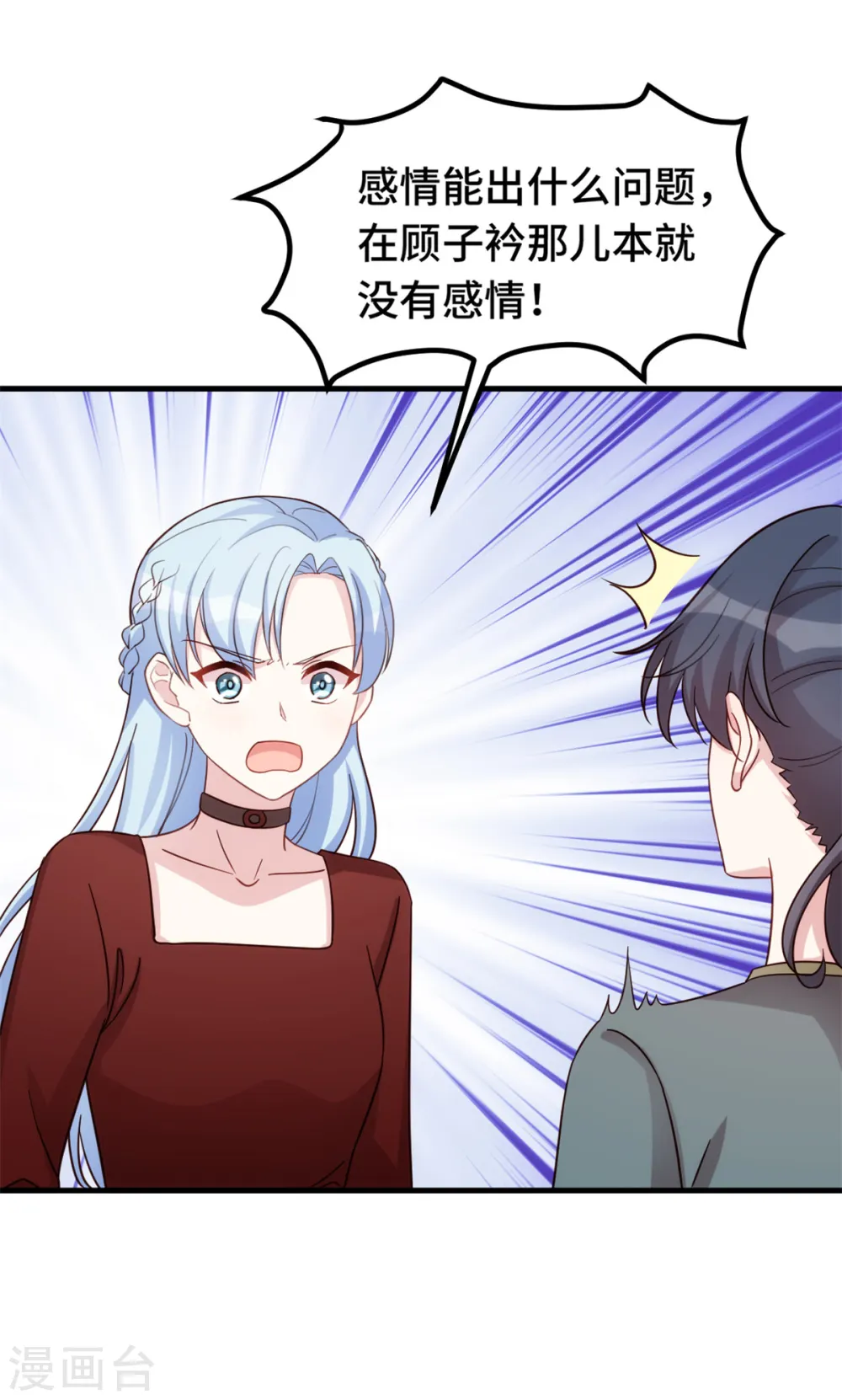 第284话 我还没输 第8页