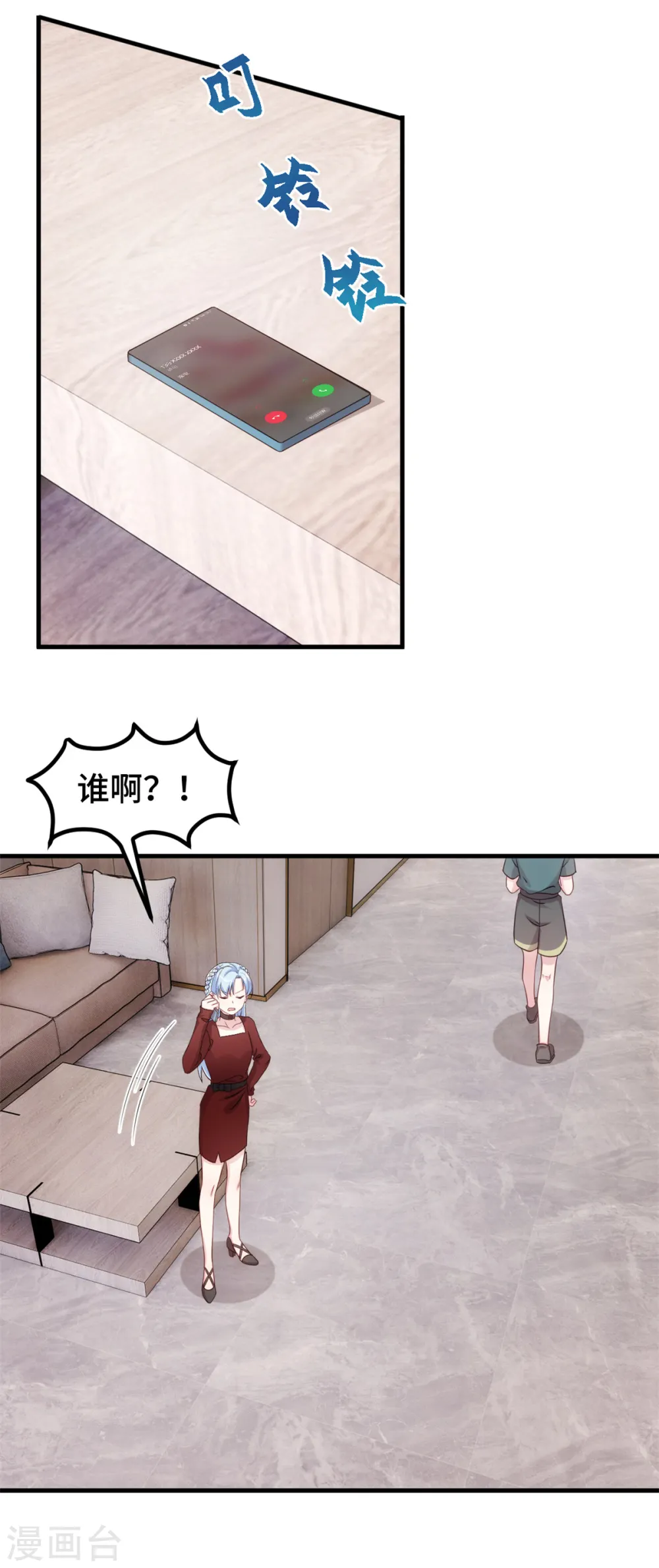 第284话 我还没输 第10页