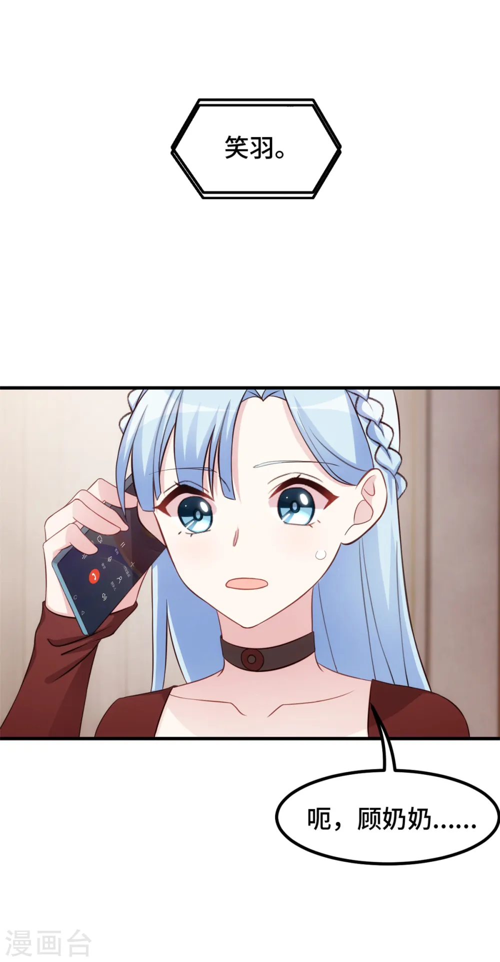 第284话 我还没输 第11页