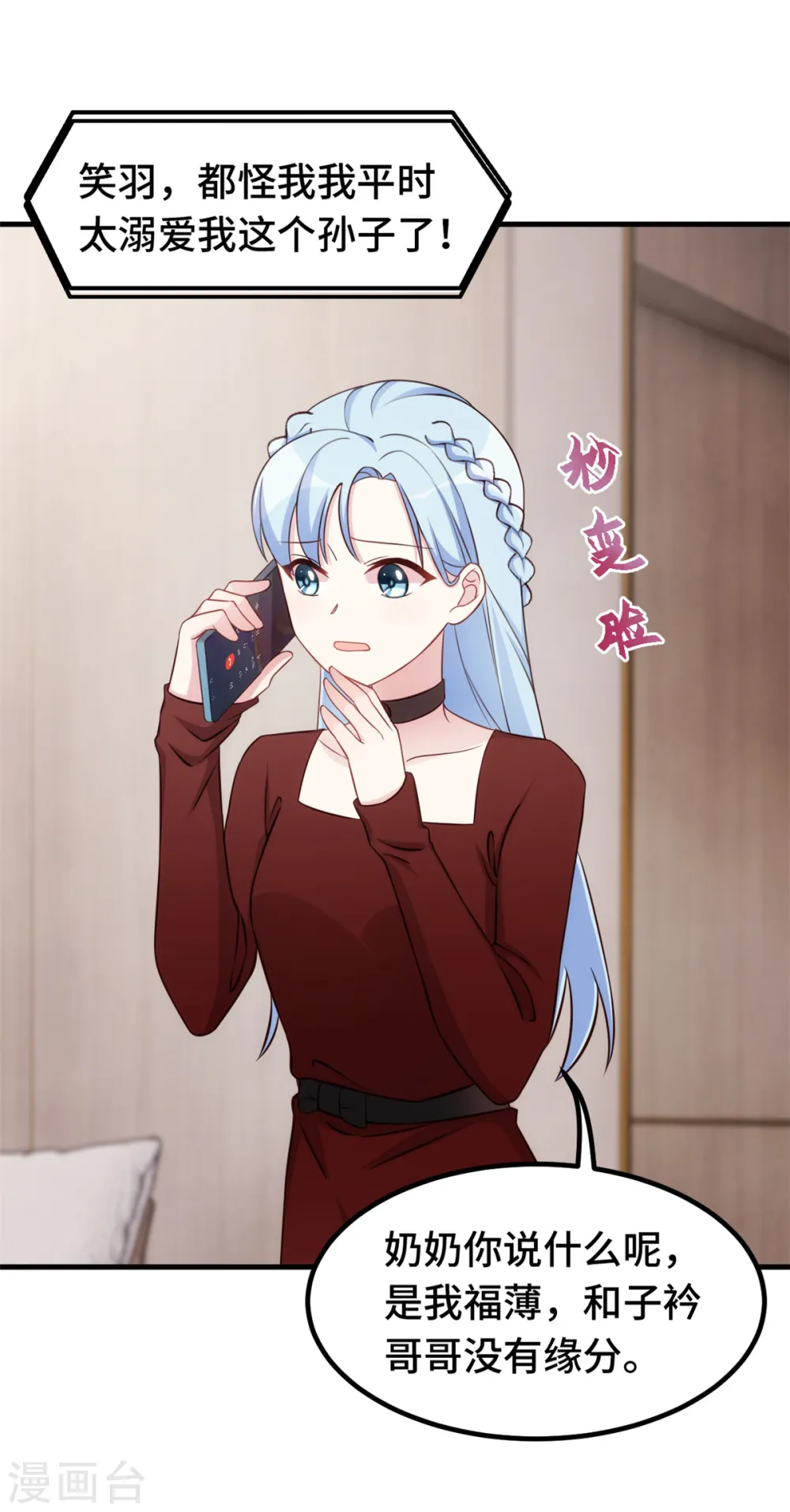 第284话 我还没输 第12页