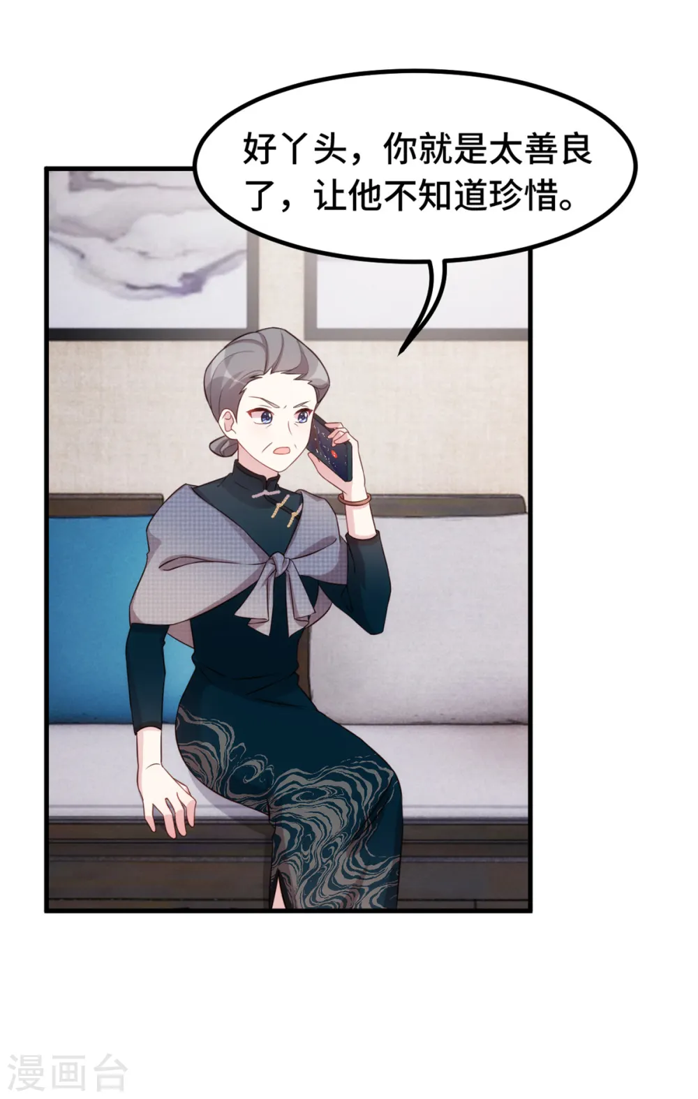 第284话 我还没输 第13页