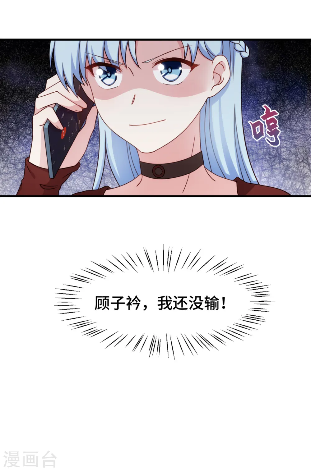 第284话 我还没输 第15页